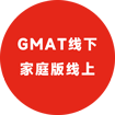 GMAT