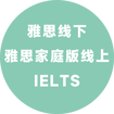 IELTS