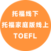 TOEFL